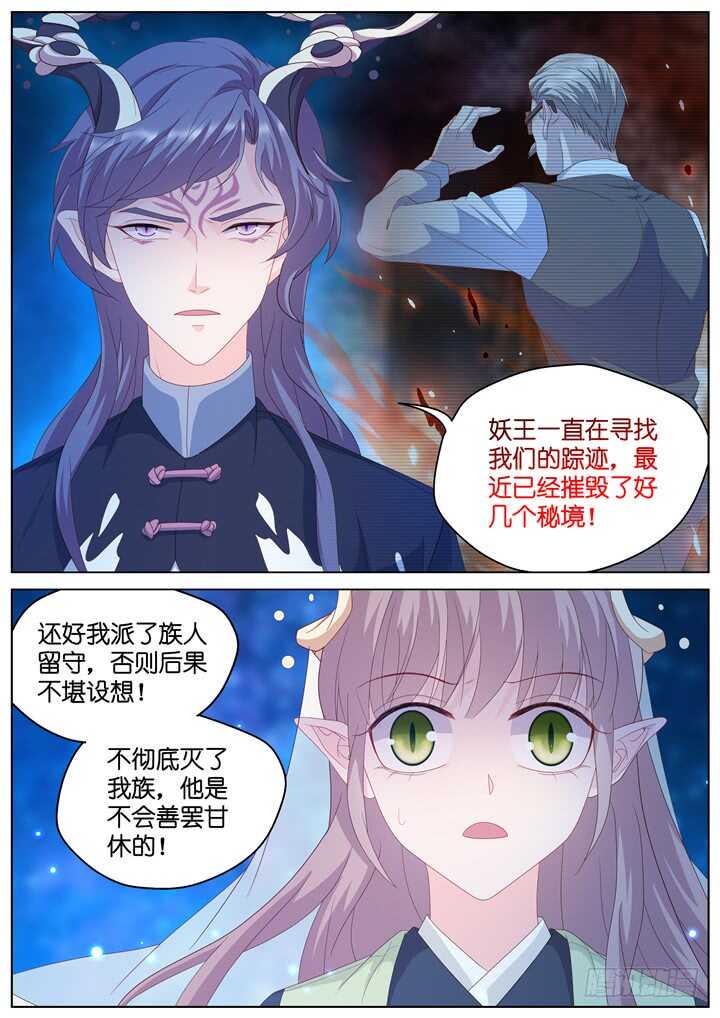 280.别离之殇9-第280话