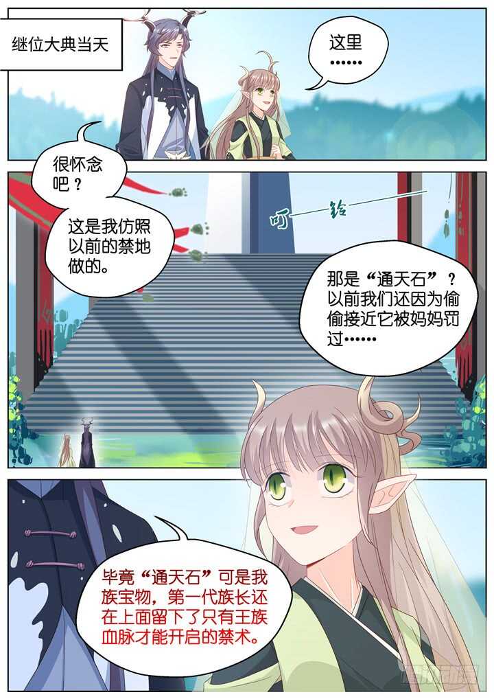 282.别离之殇11-第282话