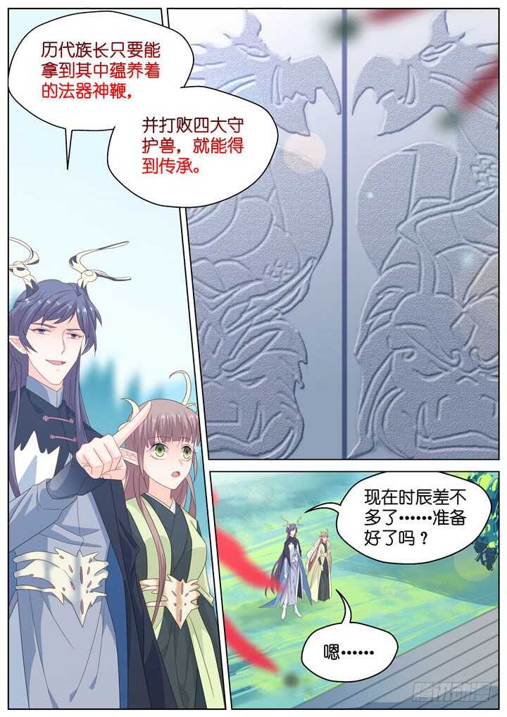 282.别离之殇11-第282话