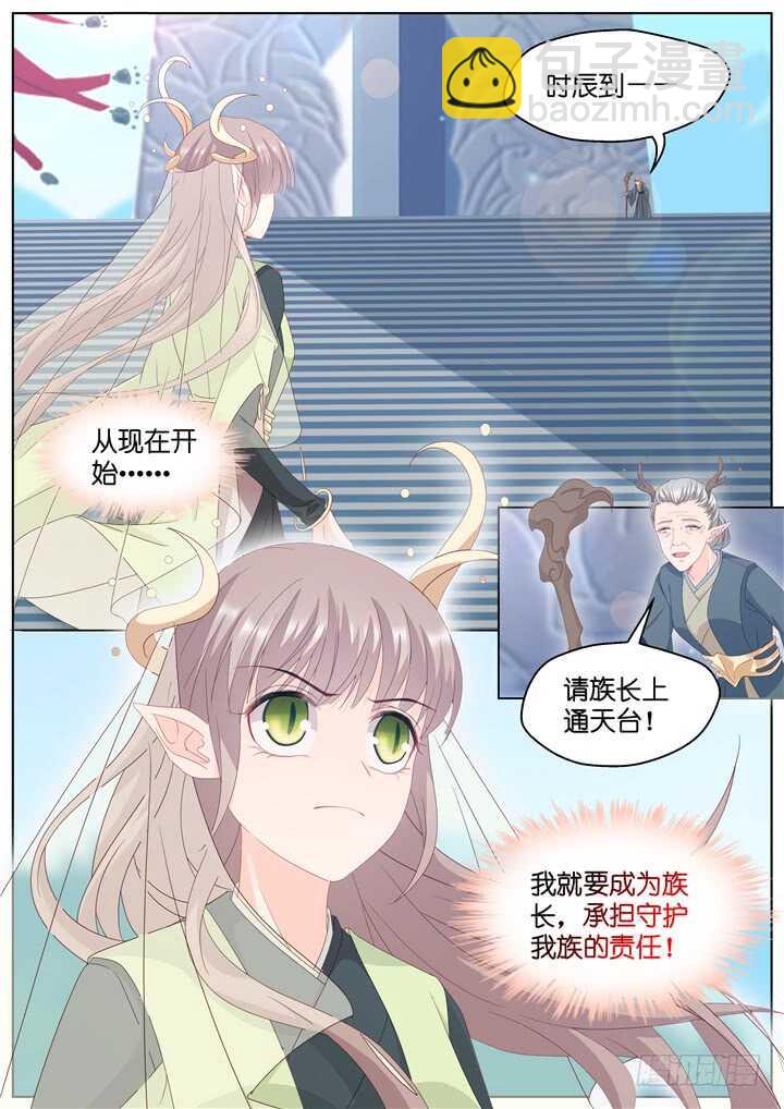 282.别离之殇11-第282话