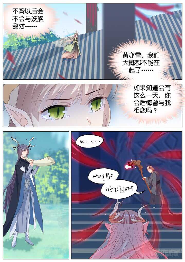 282.别离之殇11-第282话