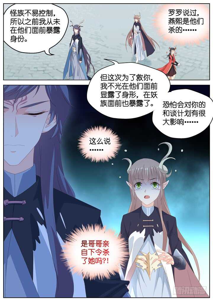 284.爱与野望1-第284话