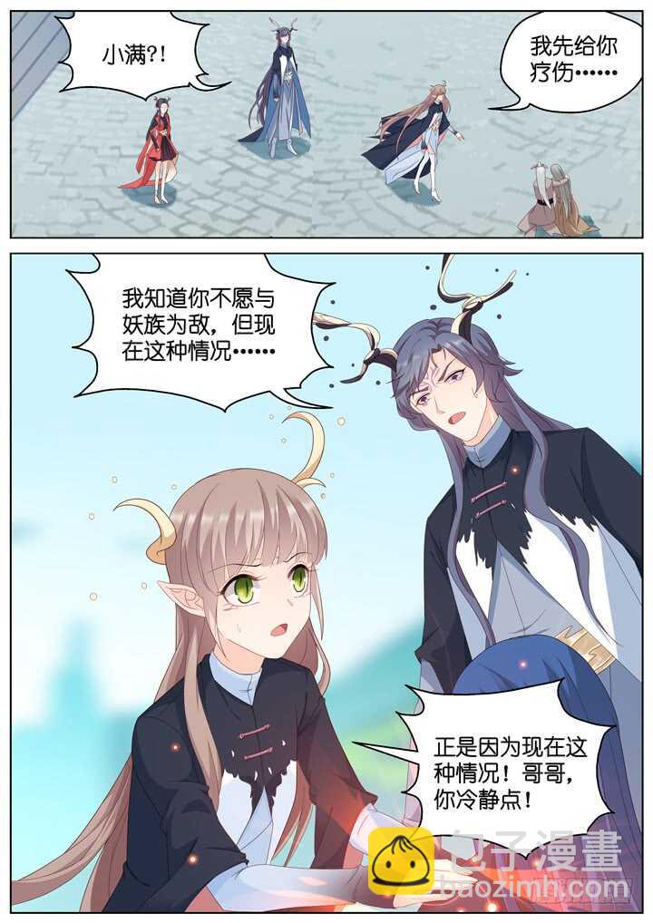 284.爱与野望1-第284话