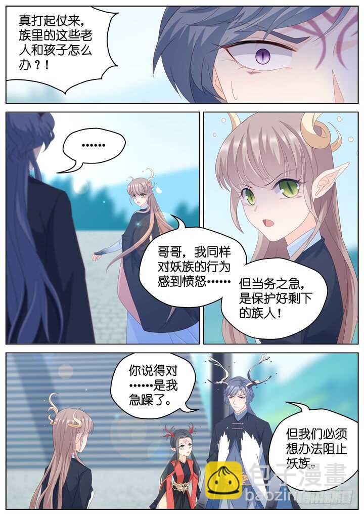 284.爱与野望1-第284话