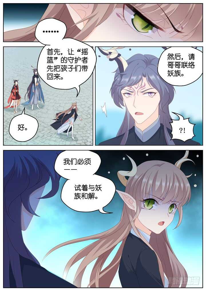 284.爱与野望1-第284话