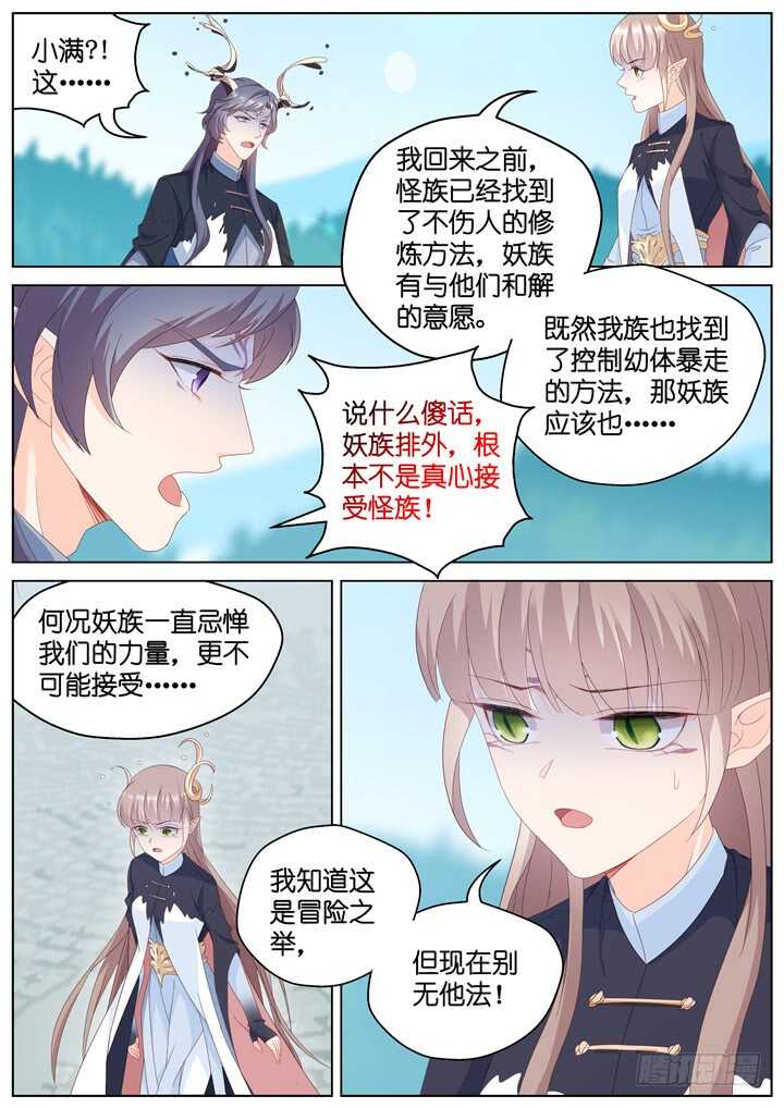 284.爱与野望1-第284话