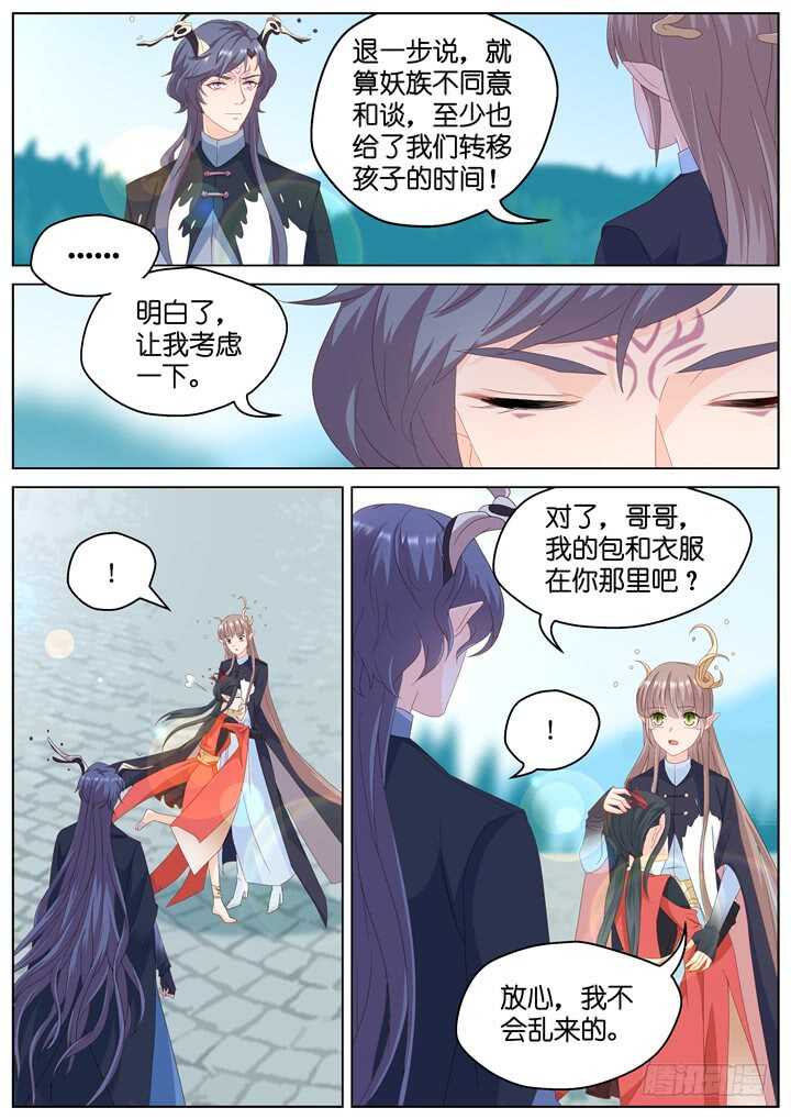 284.爱与野望1-第284话