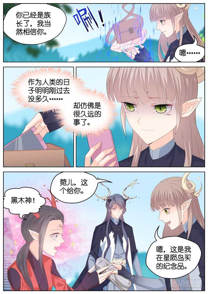 284.爱与野望1-第284话