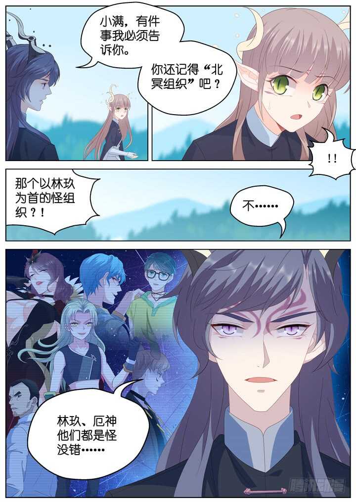 284.爱与野望1-第284话