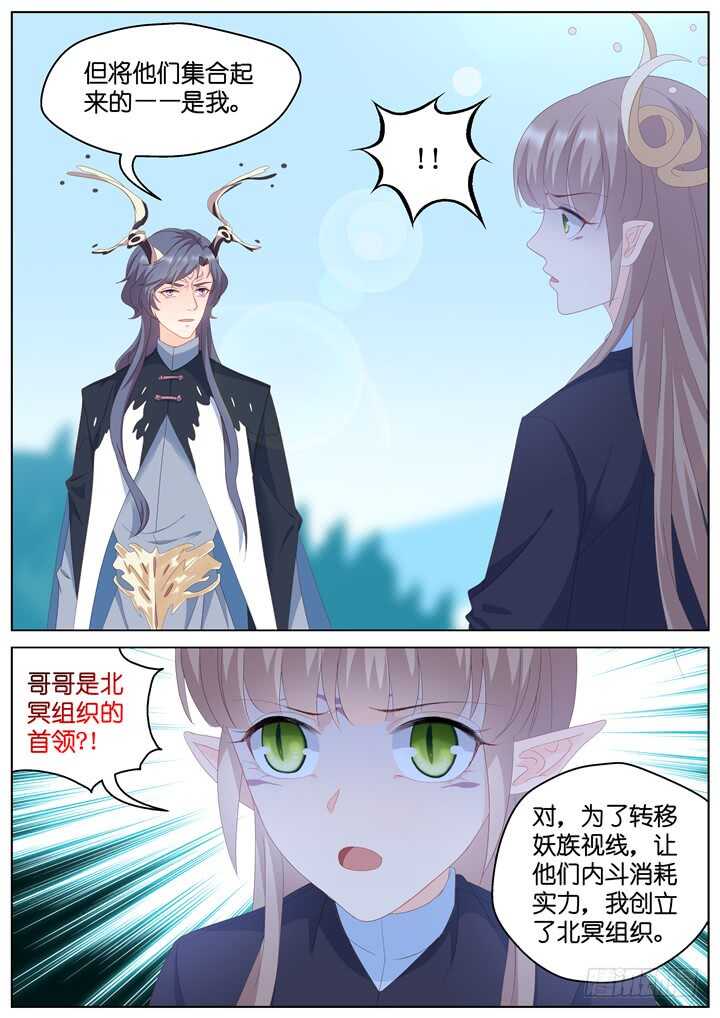 284.爱与野望1-第284话