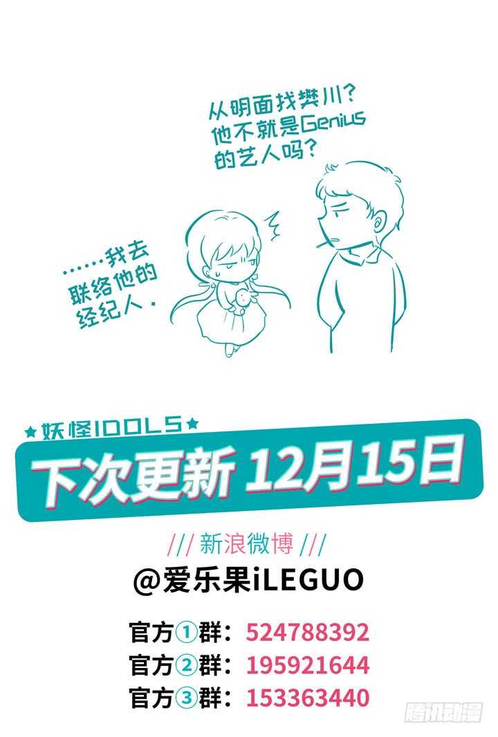 286.爱与野望3-第286话