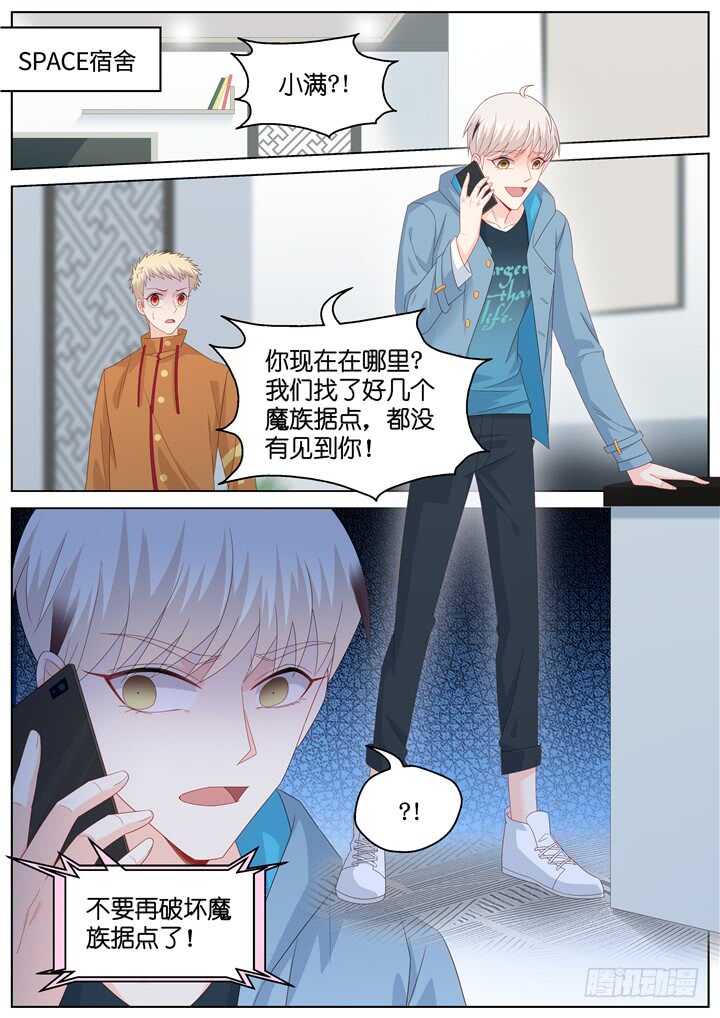 286.爱与野望3-第286话