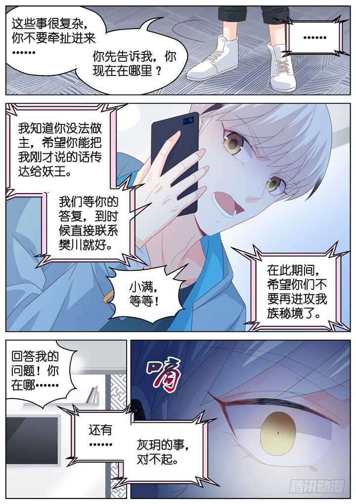 286.爱与野望3-第286话