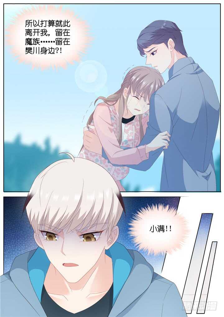 286.爱与野望3-第286话