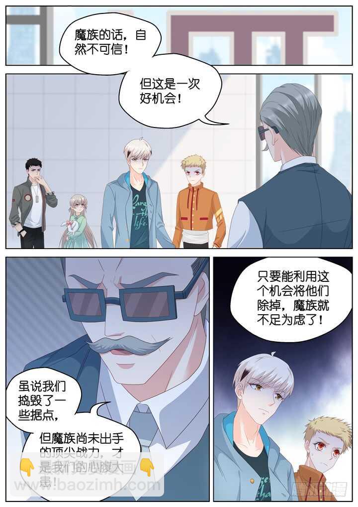 286.爱与野望3-第286话