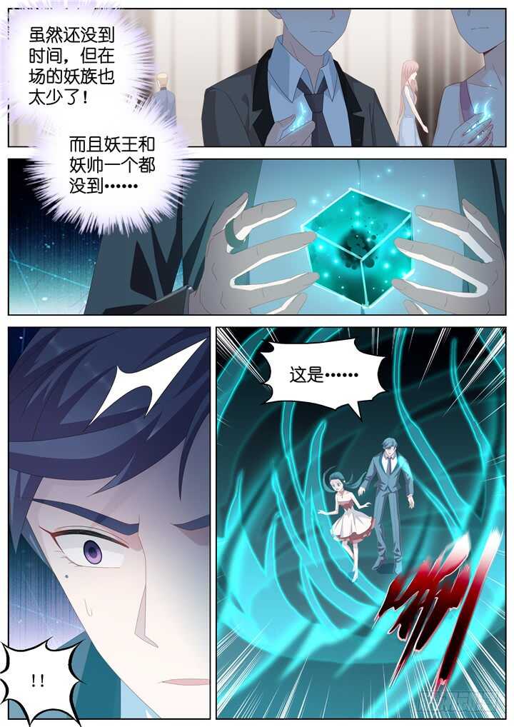 288.爱与野望5-第288话