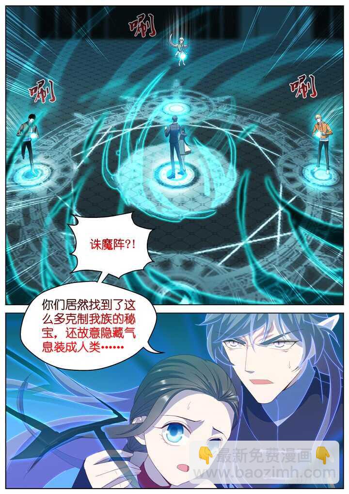 288.爱与野望5-第288话