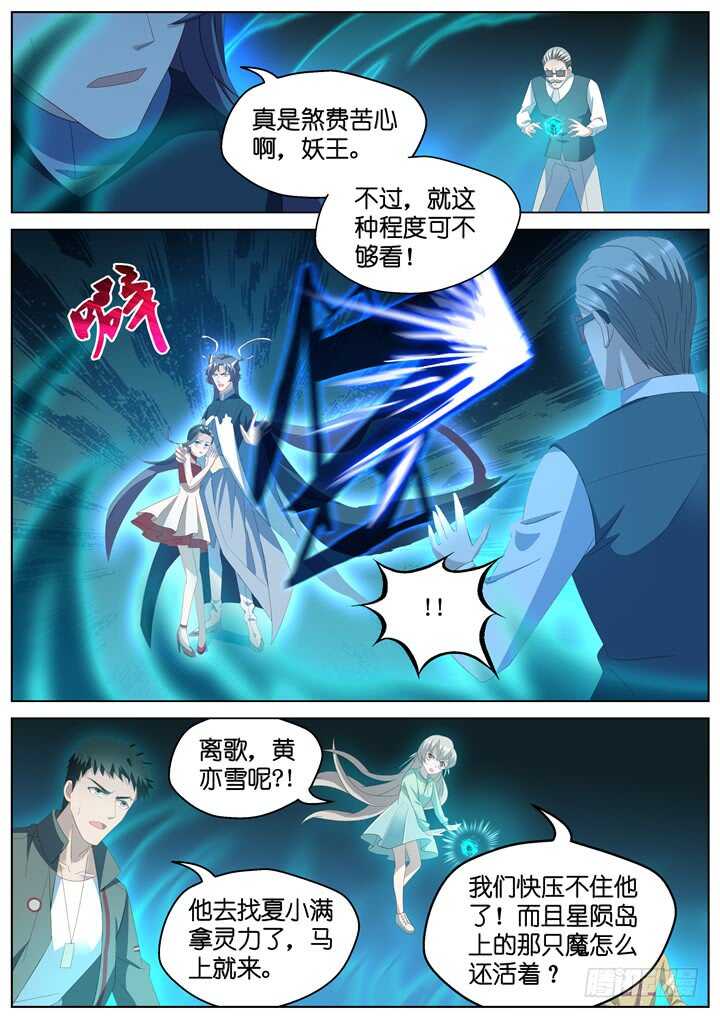 288.爱与野望5-第288话