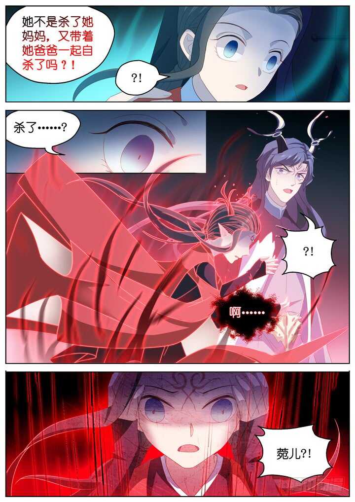 288.爱与野望5-第288话