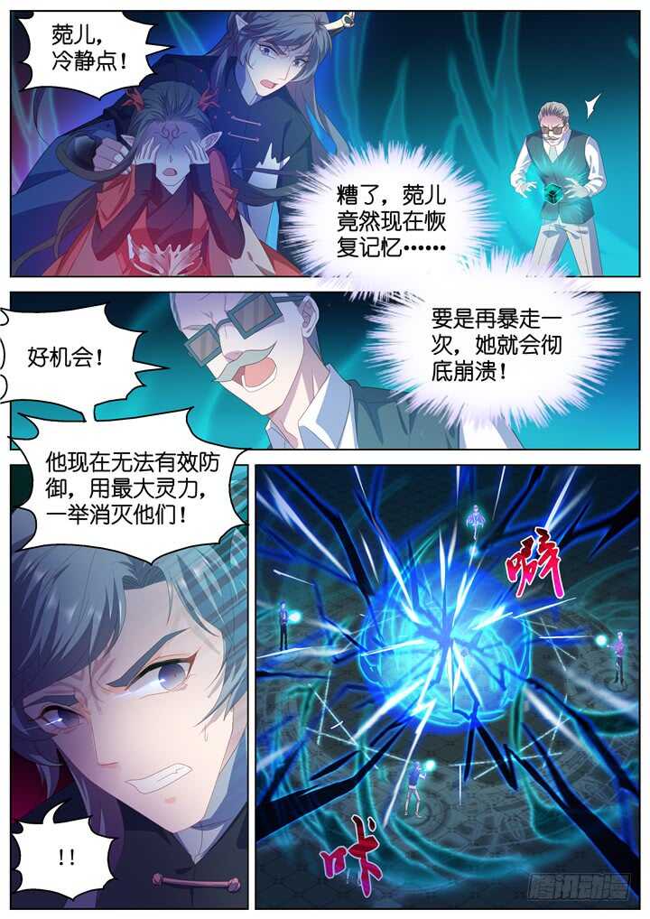 288.爱与野望5-第288话