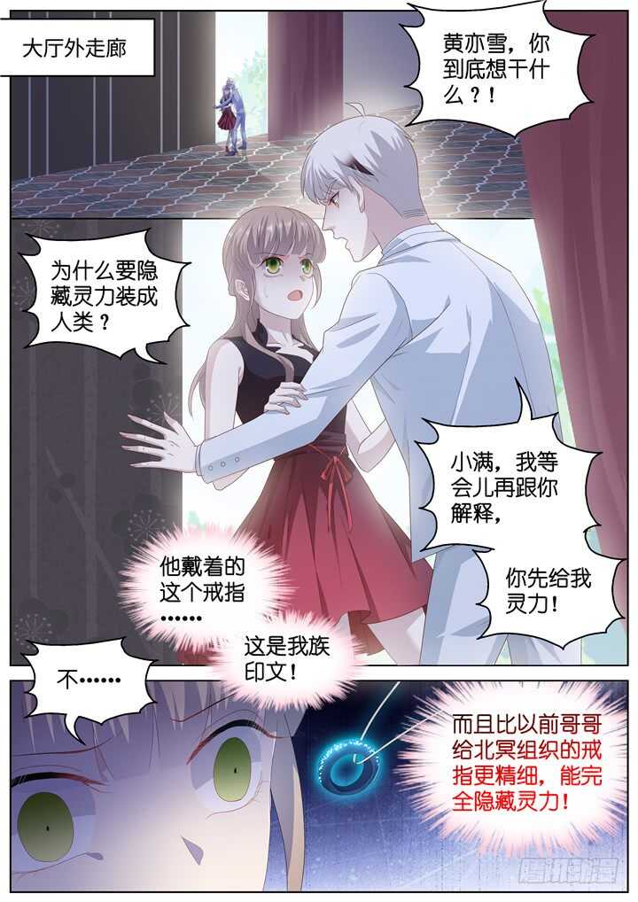 288.爱与野望5-第288话