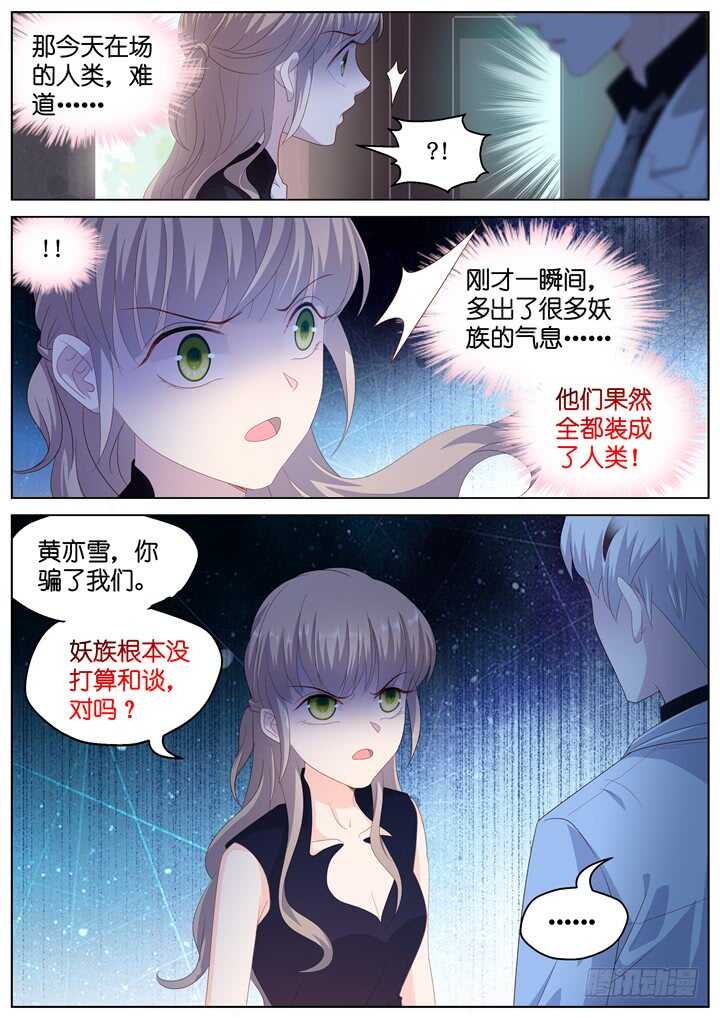 288.爱与野望5-第288话