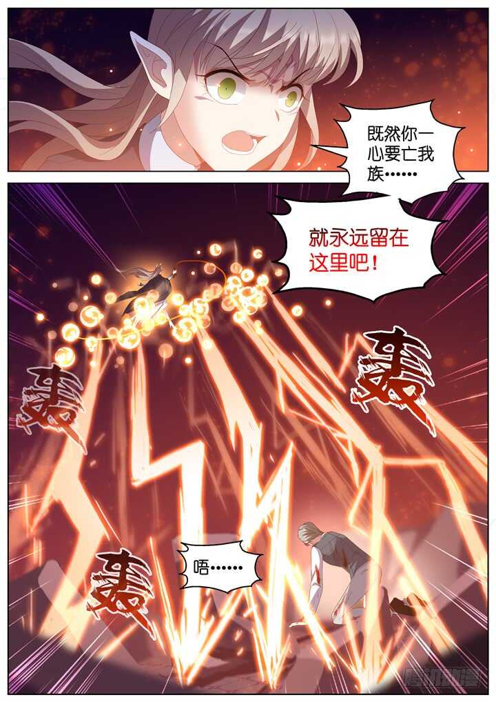 290.爱与野望7-第290话