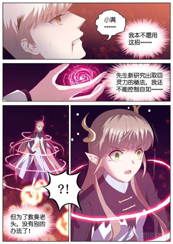 290.爱与野望7-第290话