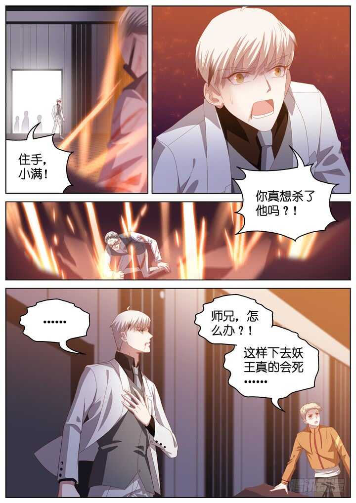 290.爱与野望7-第290话