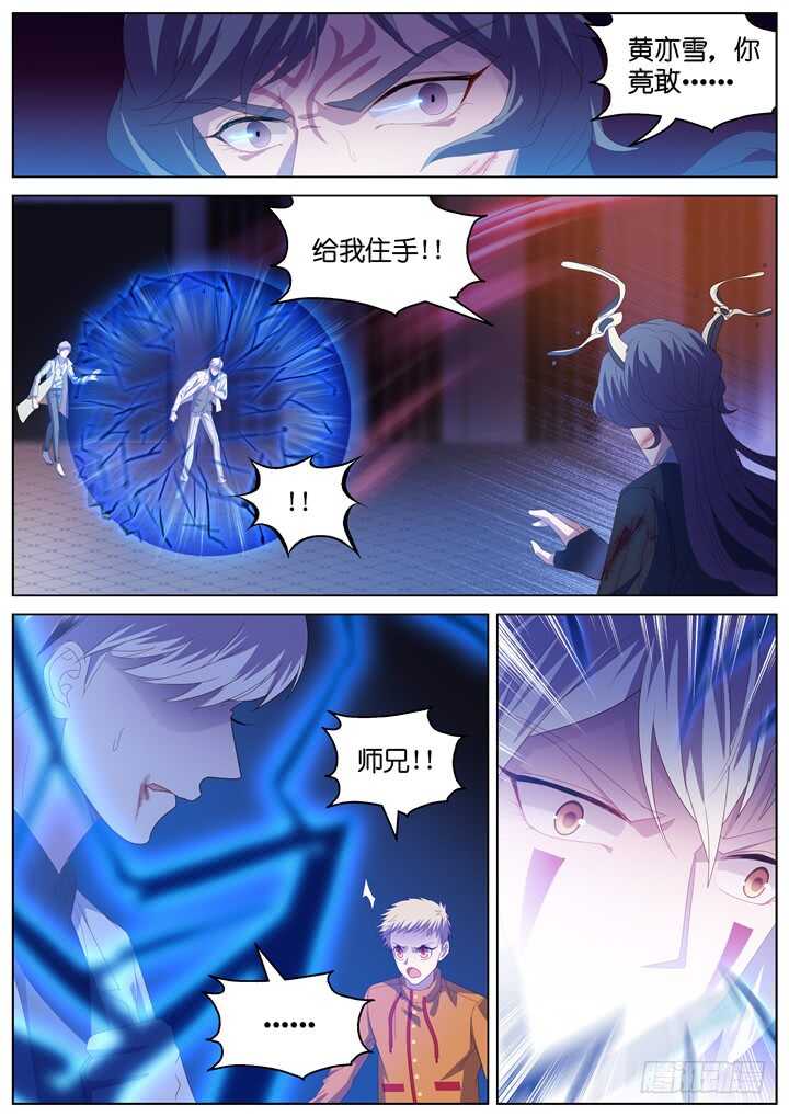 290.爱与野望7-第290话