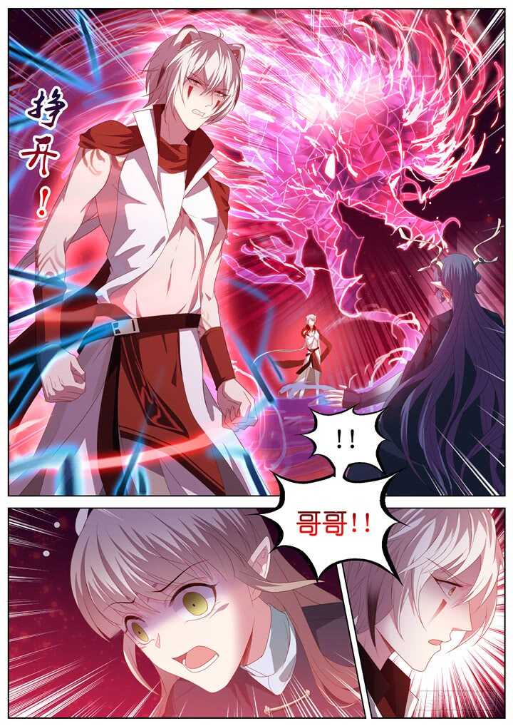 290.爱与野望7-第290话