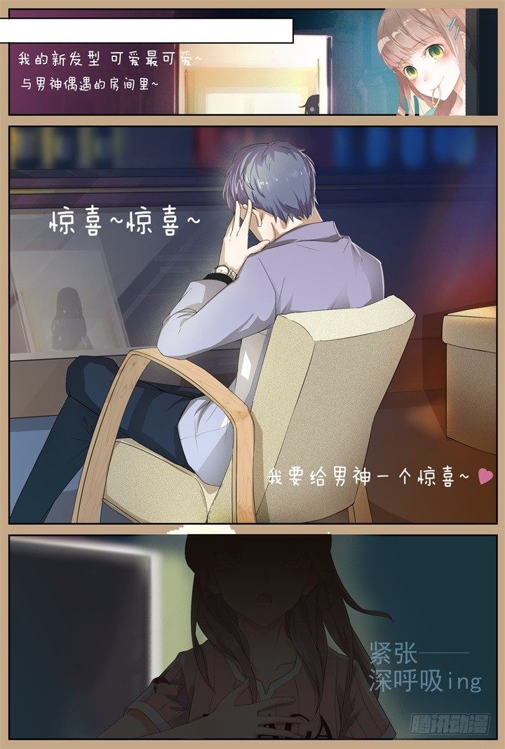 30.大明星的小助理4-第30话