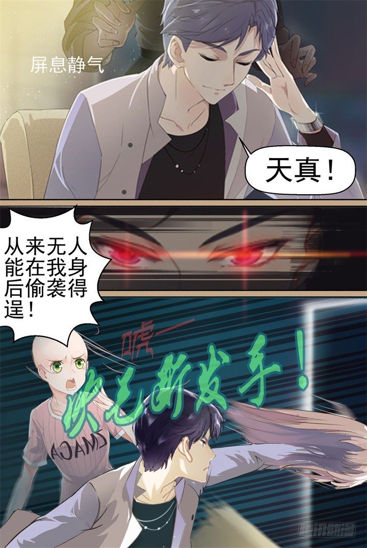 30.大明星的小助理4-第30话