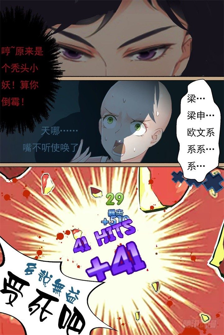 30.大明星的小助理4-第30话