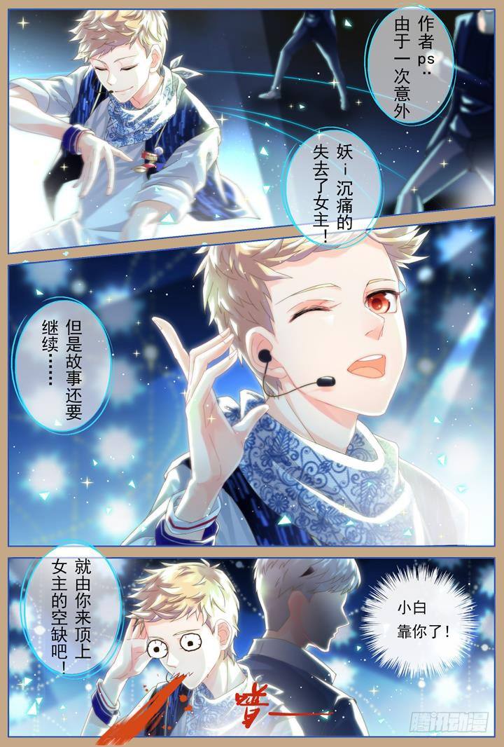 30.大明星的小助理4-第30话