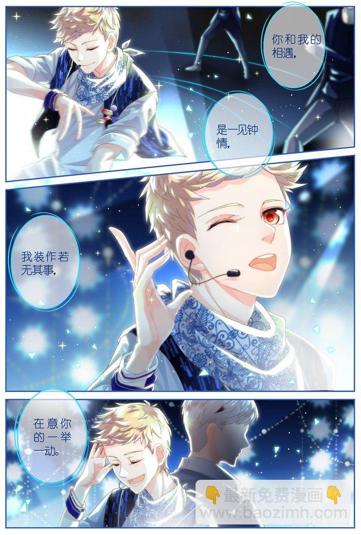 30.大明星的小助理4-第30话