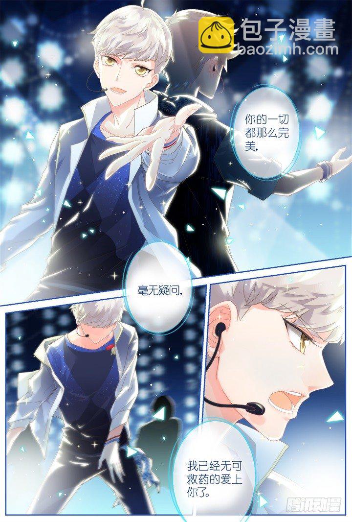 30.大明星的小助理4-第30话