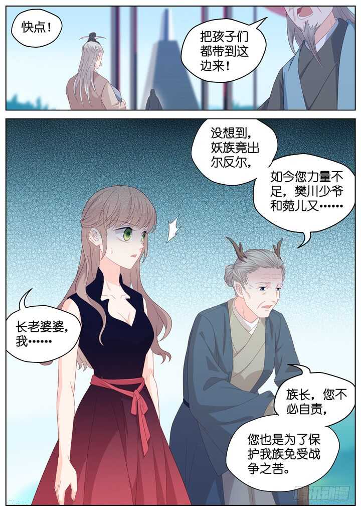 292.爱与野望9-第292话