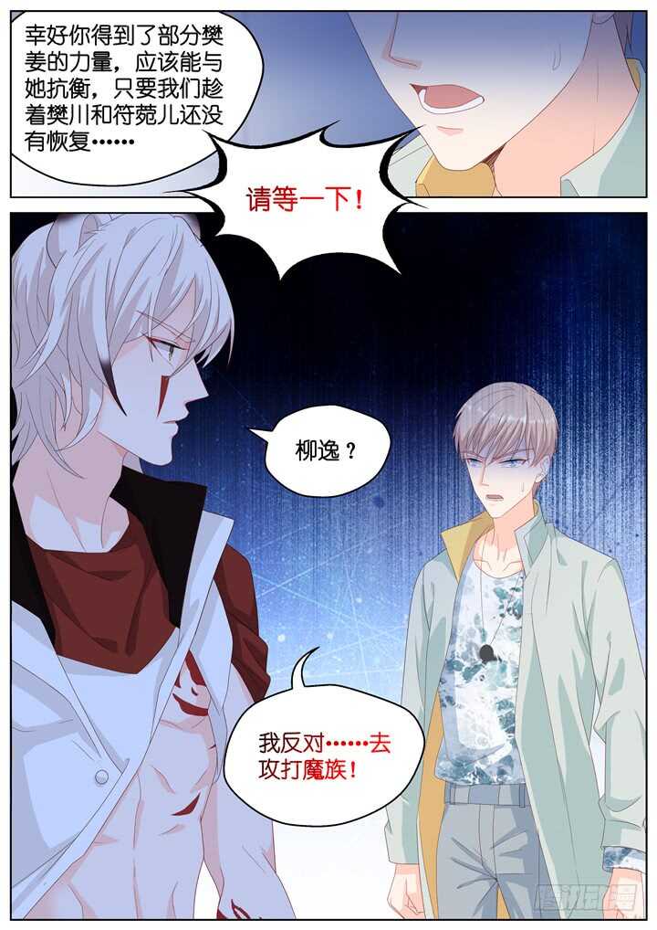 292.爱与野望9-第292话