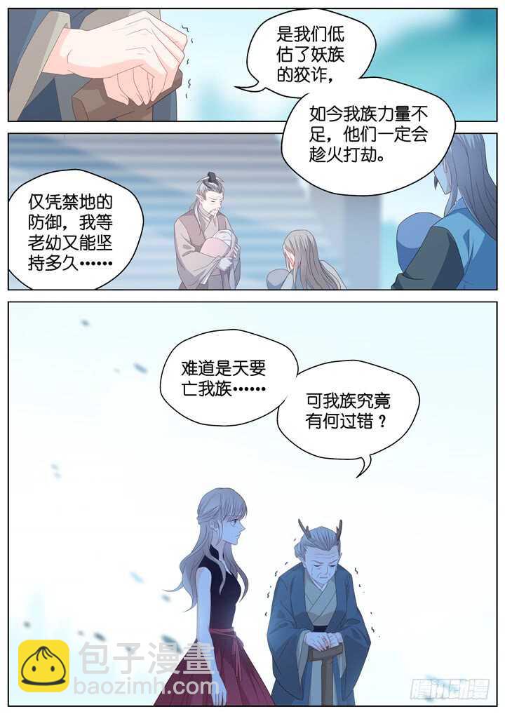 292.爱与野望9-第292话