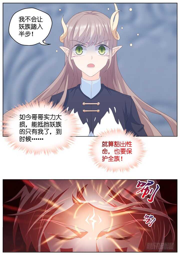 292.爱与野望9-第292话