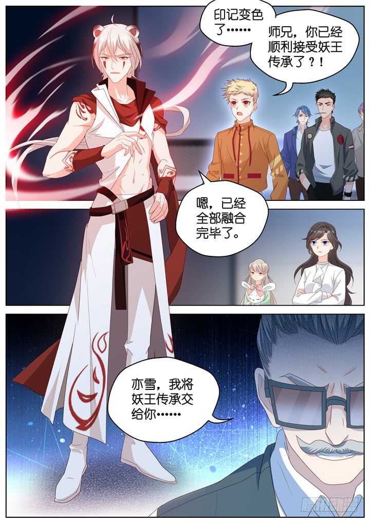 292.爱与野望9-第292话