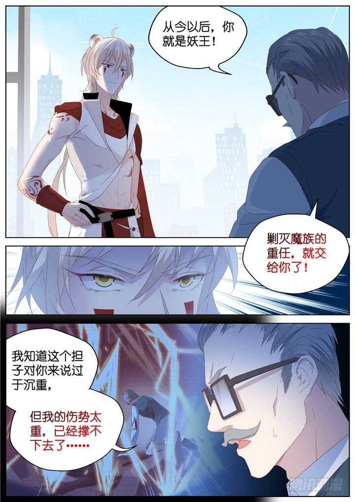 292.爱与野望9-第292话