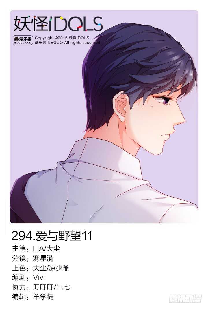 294.爱与野望11-第294话