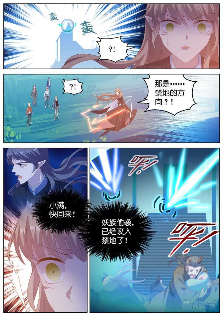 294.爱与野望11-第294话