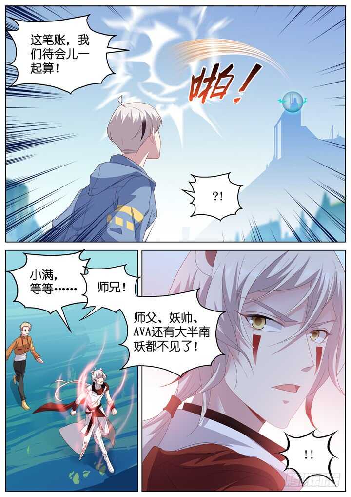 294.爱与野望11-第294话