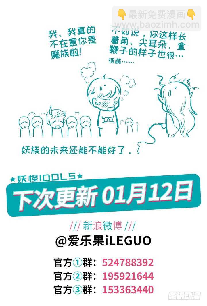 294.爱与野望11-第294话