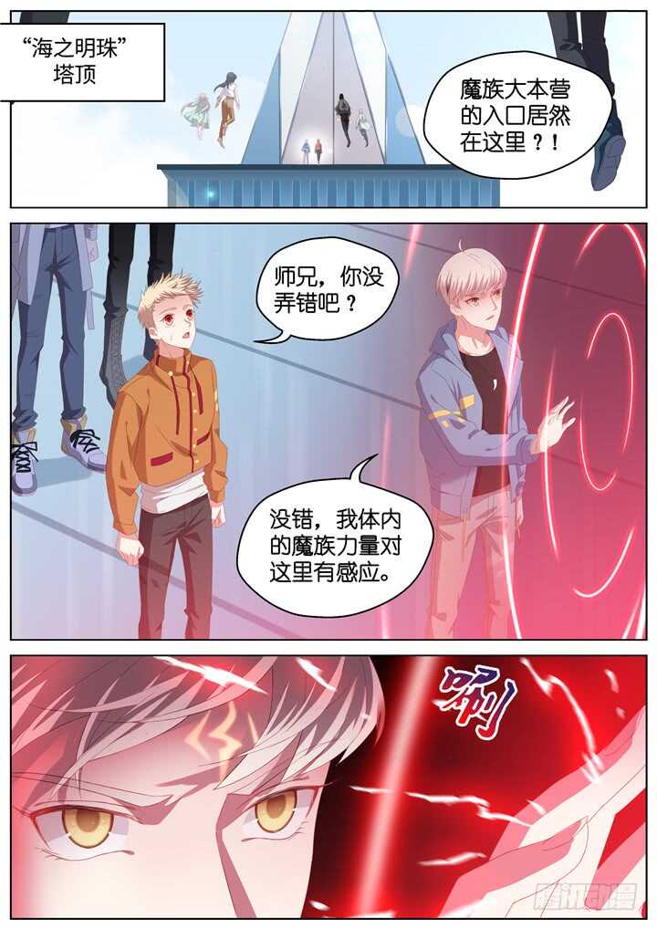 294.爱与野望11-第294话