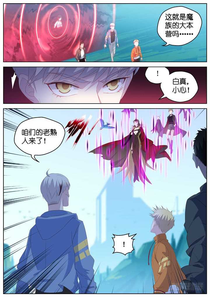 294.爱与野望11-第294话