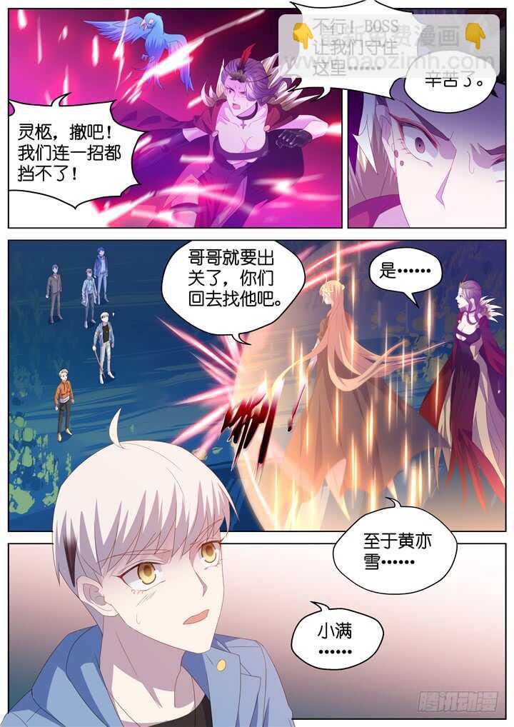 294.爱与野望11-第294话